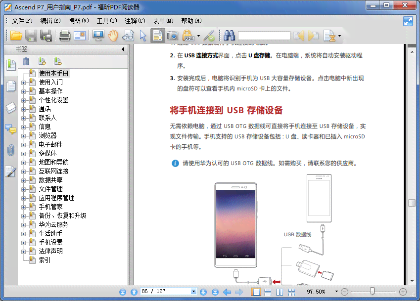 说明书怎么：电脑手机电子版全攻略