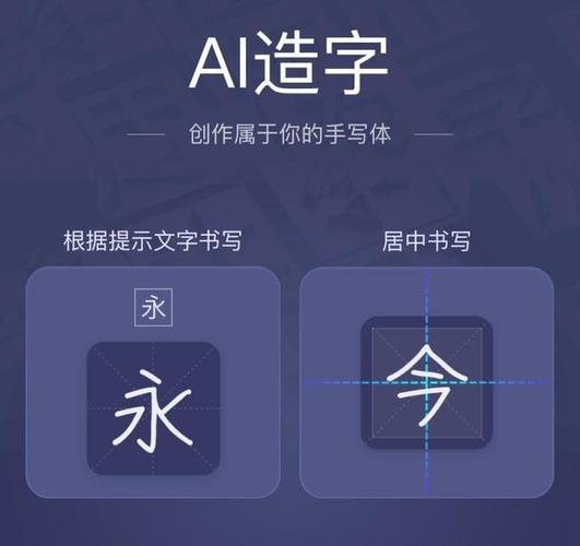 AI文字造型技术：打造个性化图形与创意设计解决方案