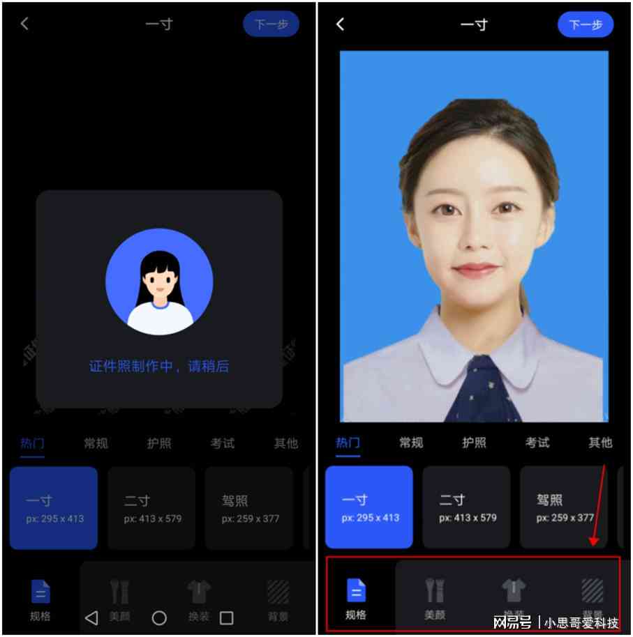 抖音生成ai证件照怎么重置