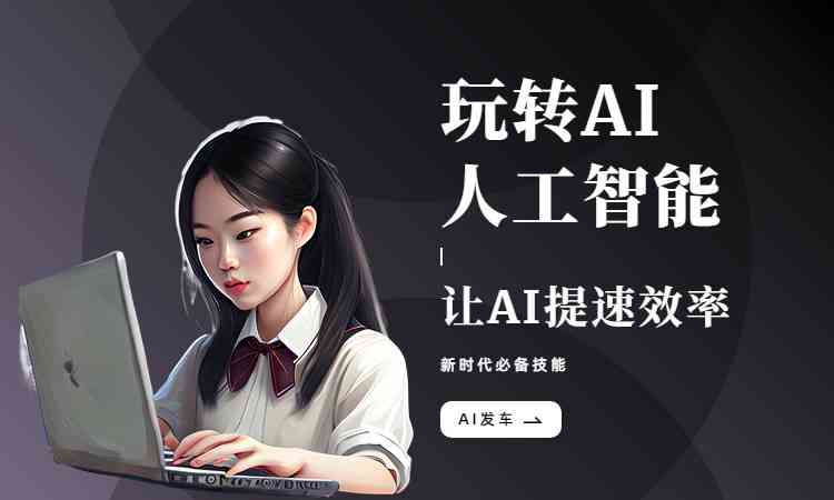 ai一键生成解说