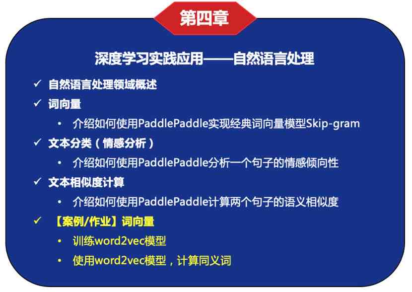 全面掌握AI技术：从基础理论到实战应用的全套AI课程解析