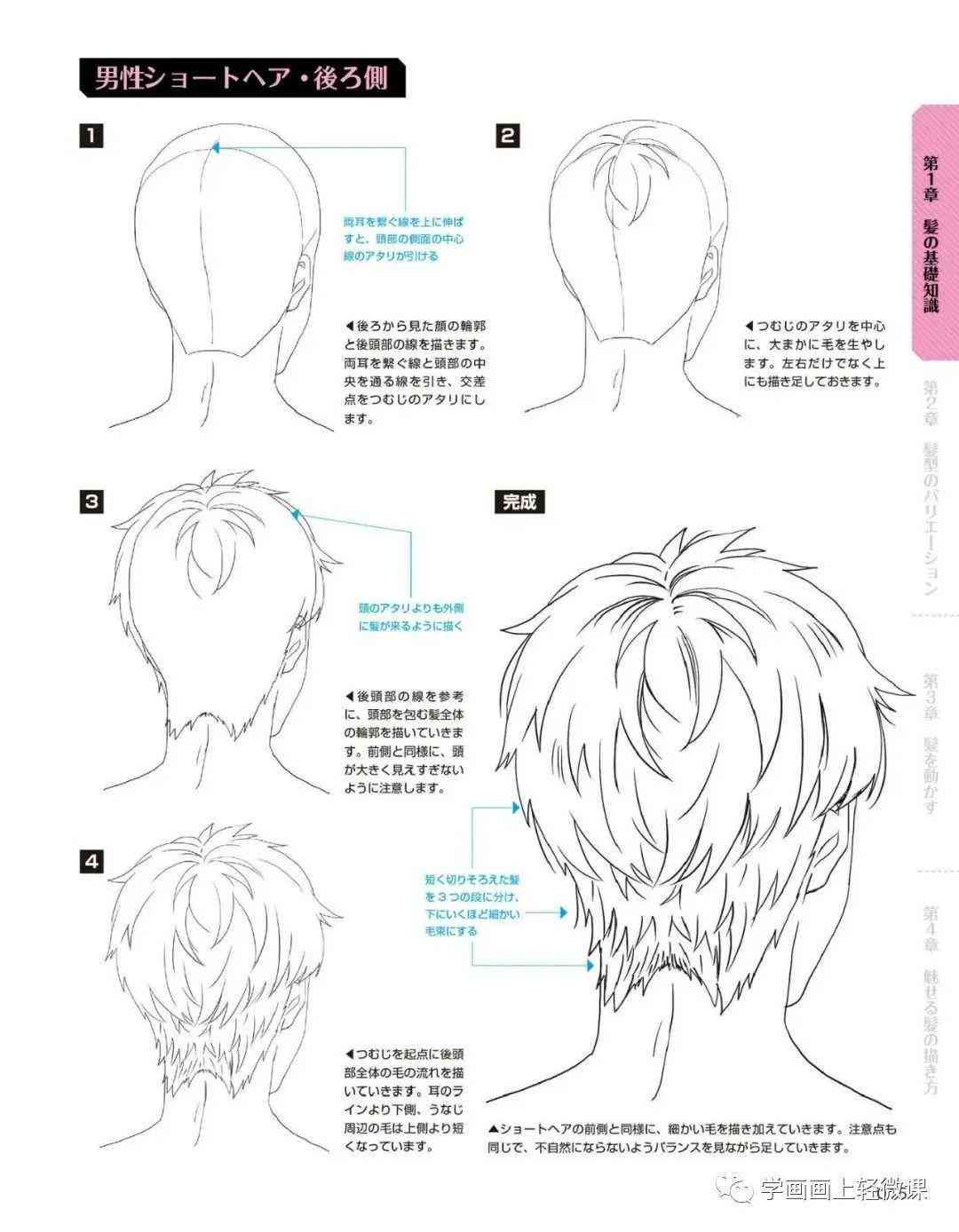 人物头发绘制教程：AI怎么精确绘制每一缕头发