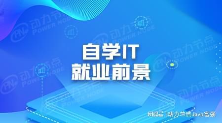 周口IT培训学校名单及地址：哪家好与计算机培训班一览