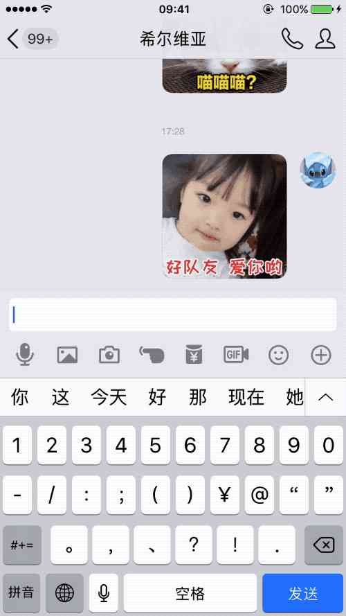 AI智能制作表情包生成教程：从入门到精通