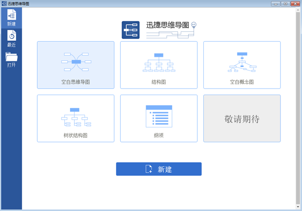 官方推荐：迅捷智能写作助手——永久免费电脑软件，最新版体验写作工具