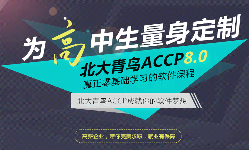 北京ai培训机构有哪些：排名靠前的学校与机构一览及推荐选择