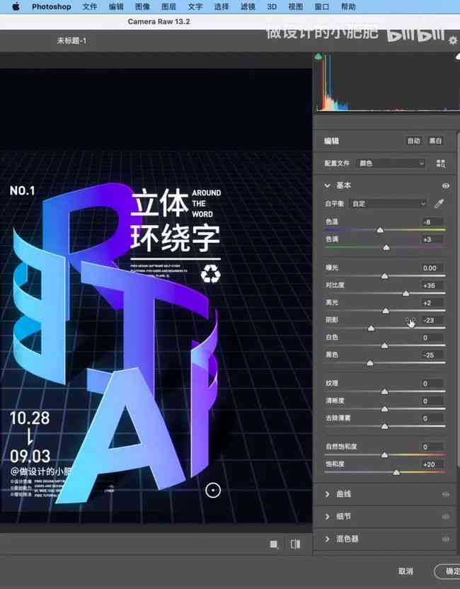 AI海报制作全方位教程：从素材准备到最呈现，手把手教学详解