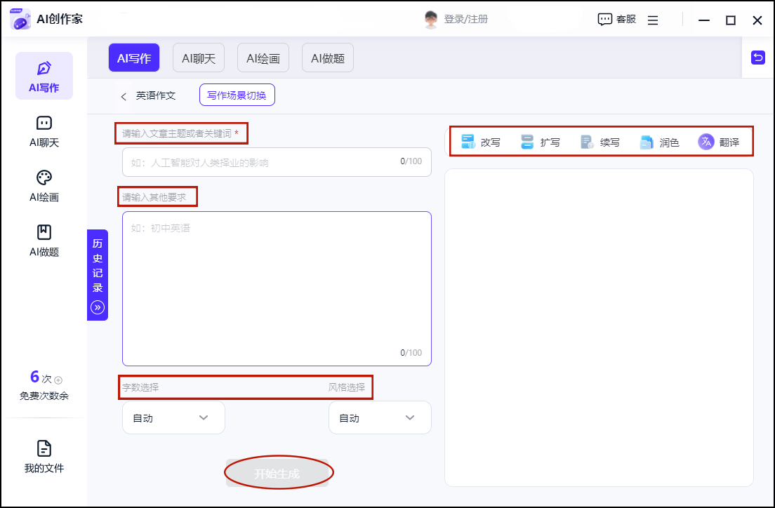 讯飞输入法AI写作助手使用指南：一键生成各类文本，解锁高效创作新技能