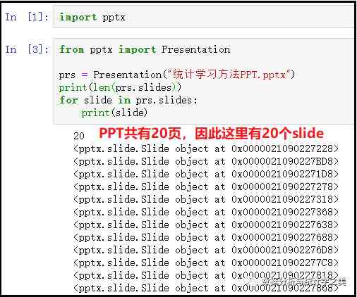 智能AI一键生成专业PPT解决方案：涵设计、排版与内容自动化