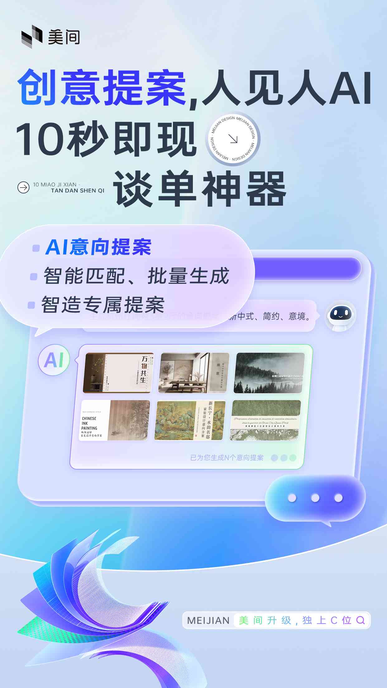 AI生成公司海报：智能软件一键制作精美海报