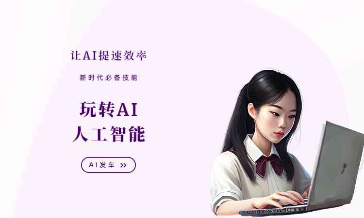 好编辑ai自动生成原创