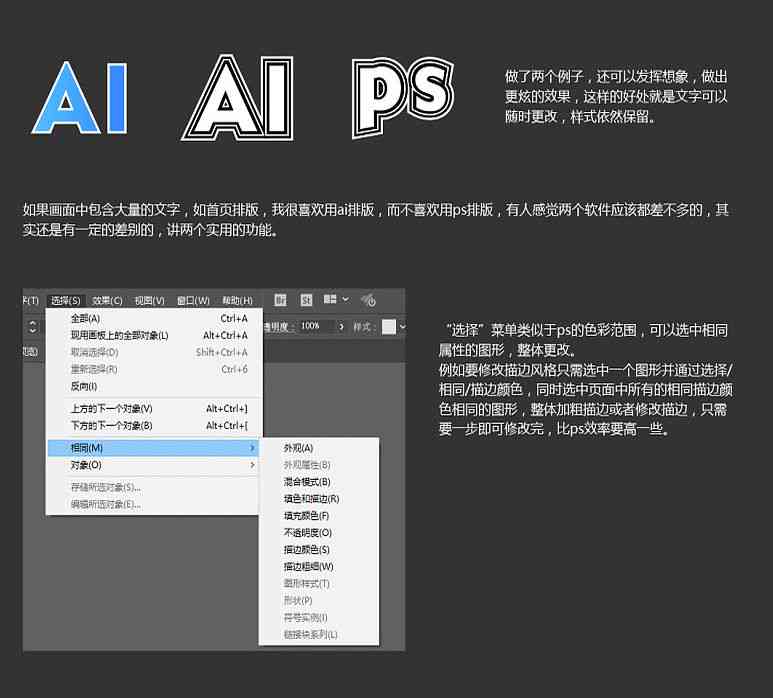 ai软件使用生成工具在哪里设置及快捷键配置方法