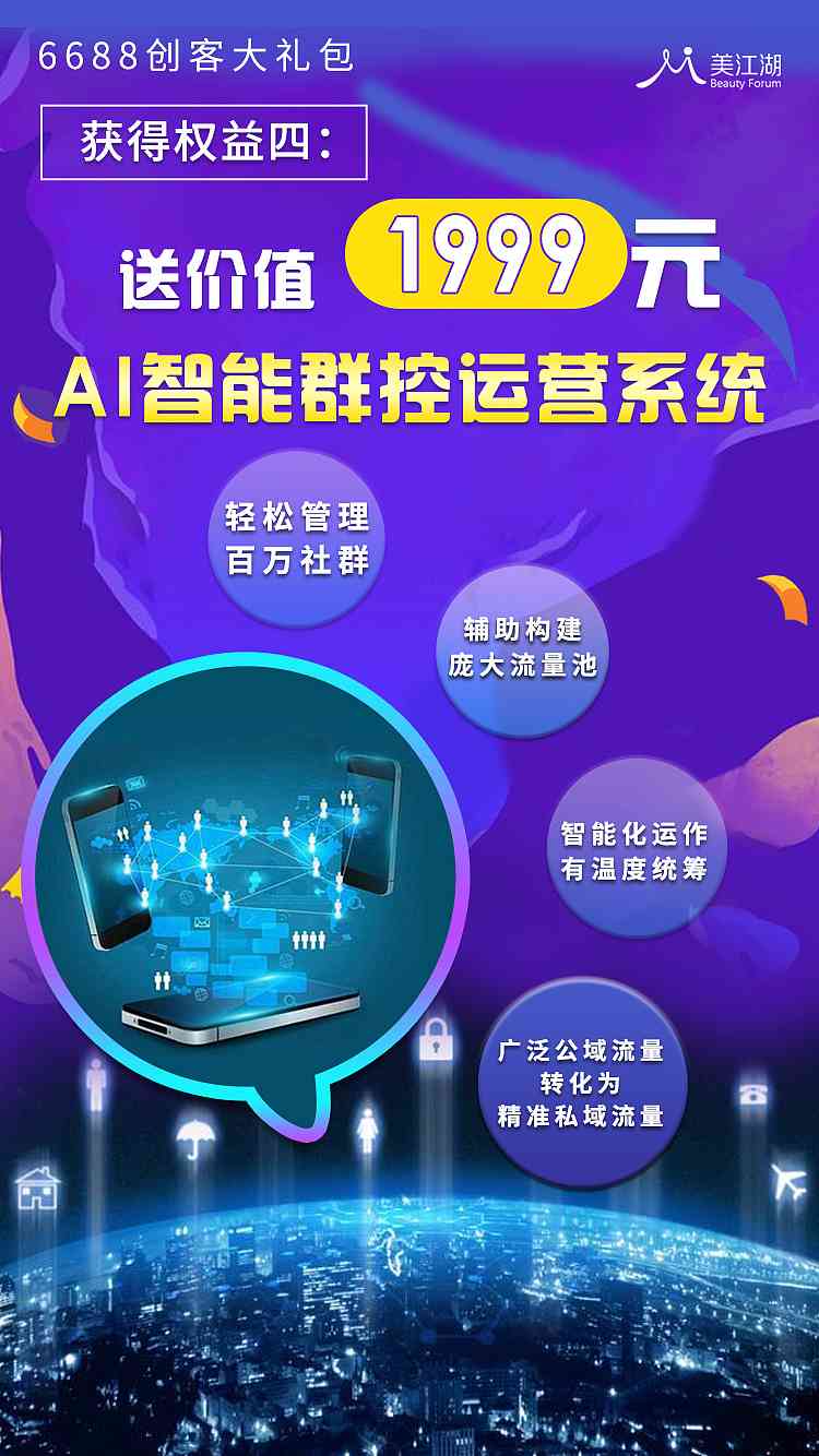 AI一键打造个性化促销海报：全方位攻略，满足各类营销需求