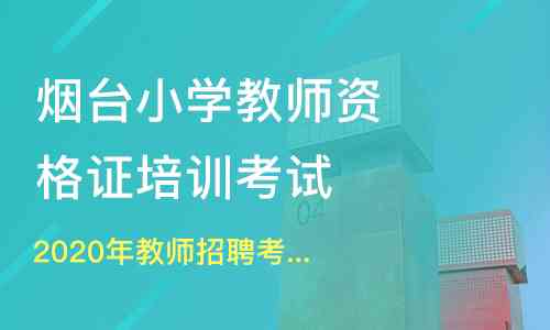 面试培训AI：盘点热门与机构，哪家培训班最强且时长多久？