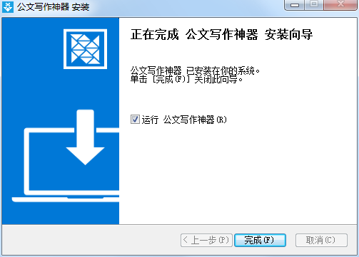 公文写作助手版：安装与神器使用指南