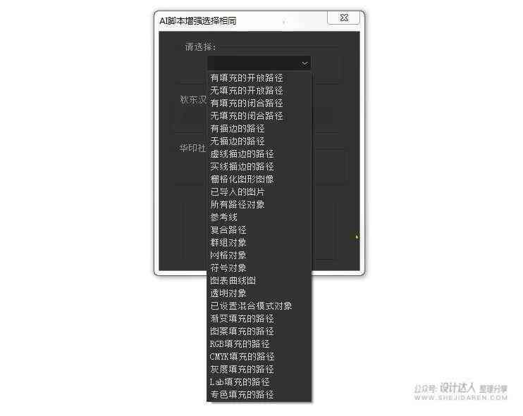 AI2021：脚本工具怎么用，掌握插件攻略一篇通晓