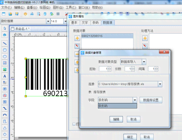 ai软件里面可以直接生成条形码吗为什么不能用用不了及自动生成功能探讨