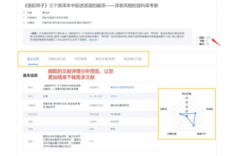 智能开题报告一键生成工具：全面覆论文写作需求与高效解决方法