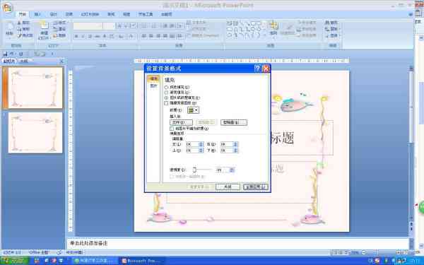 开题报告怎么制作表格与PPT模板及演示文稿步骤