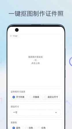 AI证件照生成软件轻颜收费后的使用指南：功能、费用与合规性解析