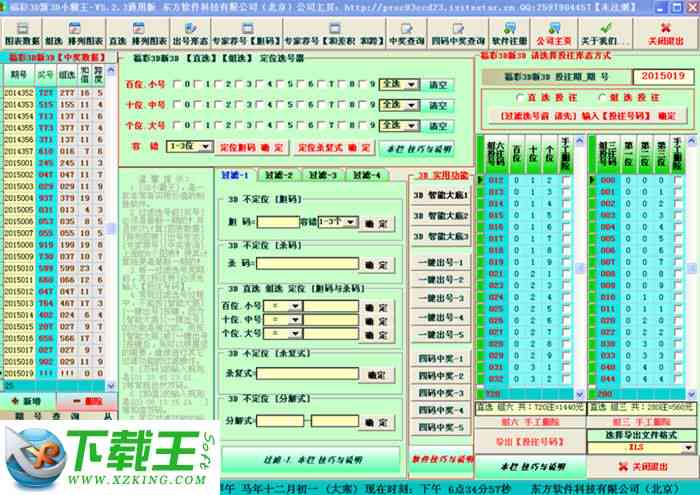 大乐透选号助手：随机生成号码工具，一键乐透生成器