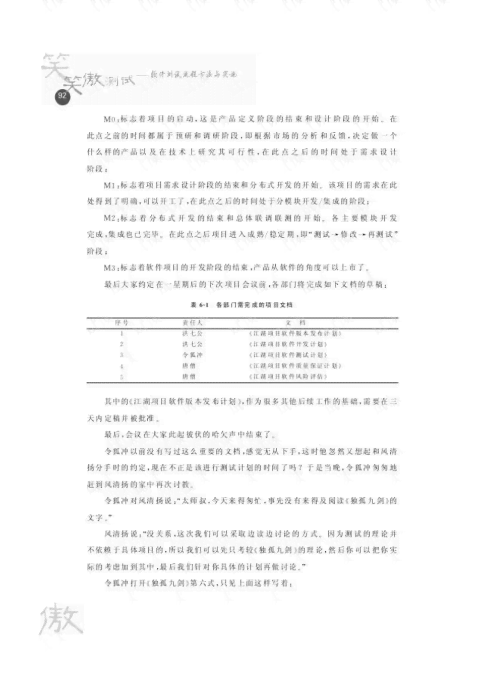 全方位指南：业设计写作技巧与策略，涵构思、执行到论文完善全过程