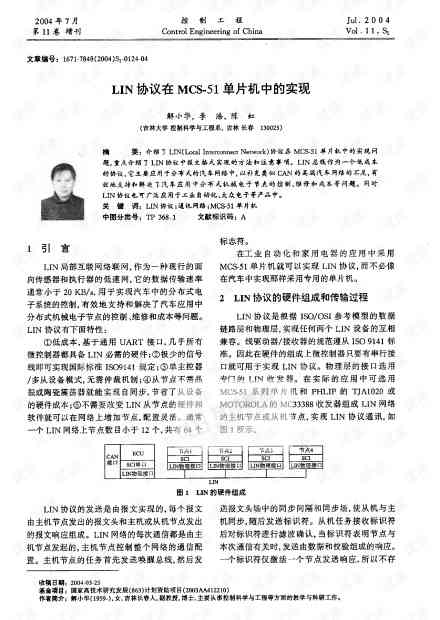 业设计抄的硕士论文及CSDN源码，能否通过查重及被发现风险