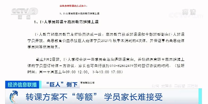 培训机构能上网课吗：2021年及现在，教育机构线上与线下课程安排情况一览