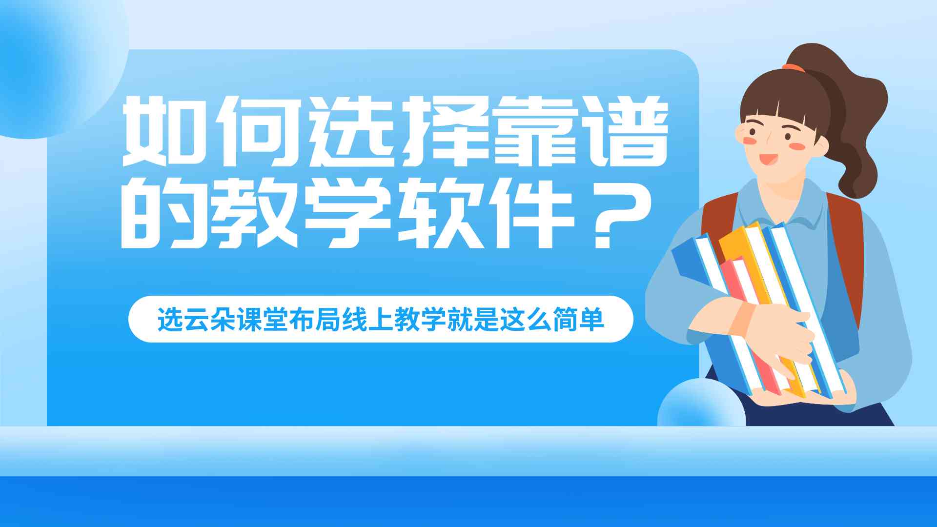 培训机构如何实现线上与线下授课相结合的课程教学模式？