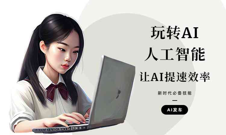 潮州AI绘画培训中心地址查询：全方位指南与课程介绍