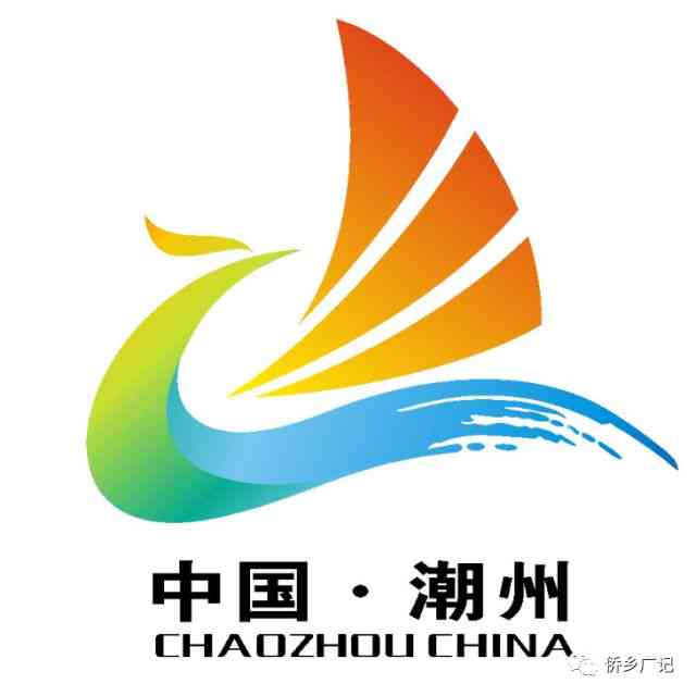 潮州形象logo：大使建设与设计职校阿伟简历，照相技术精选