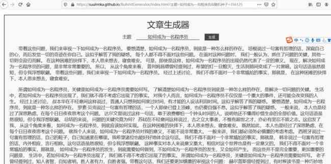 aii文章生成：官方免费版与