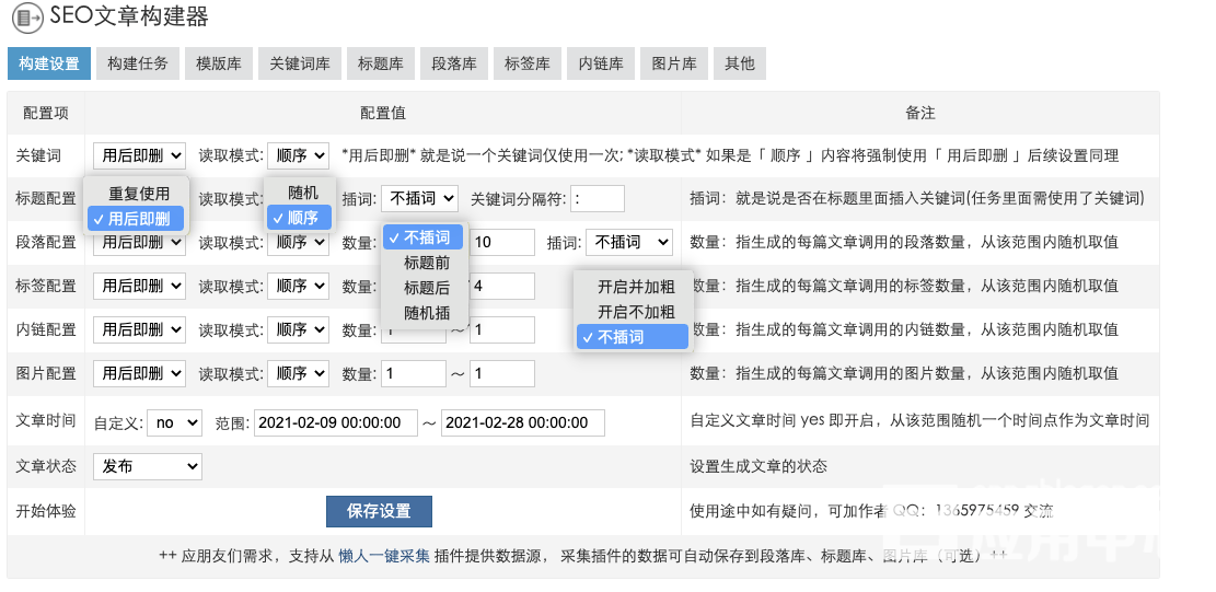 可以生成文章的软件：免费、国内外热门软件推荐与对比