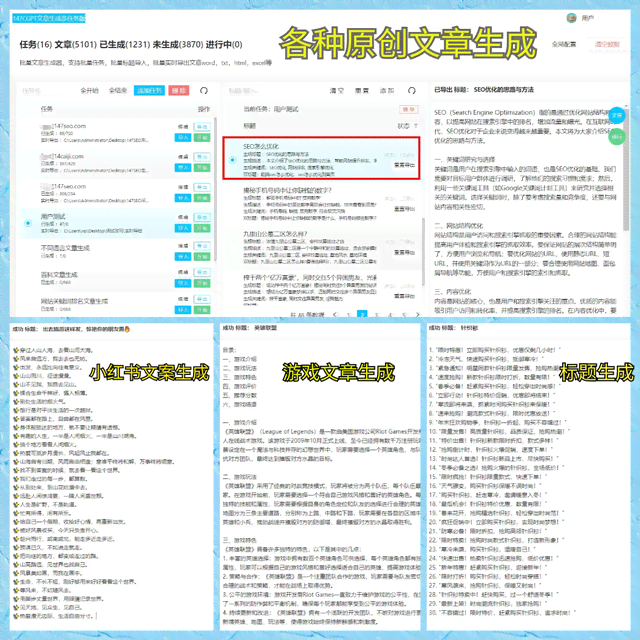 可以生成文章的软件：免费、国内外热门软件推荐与对比