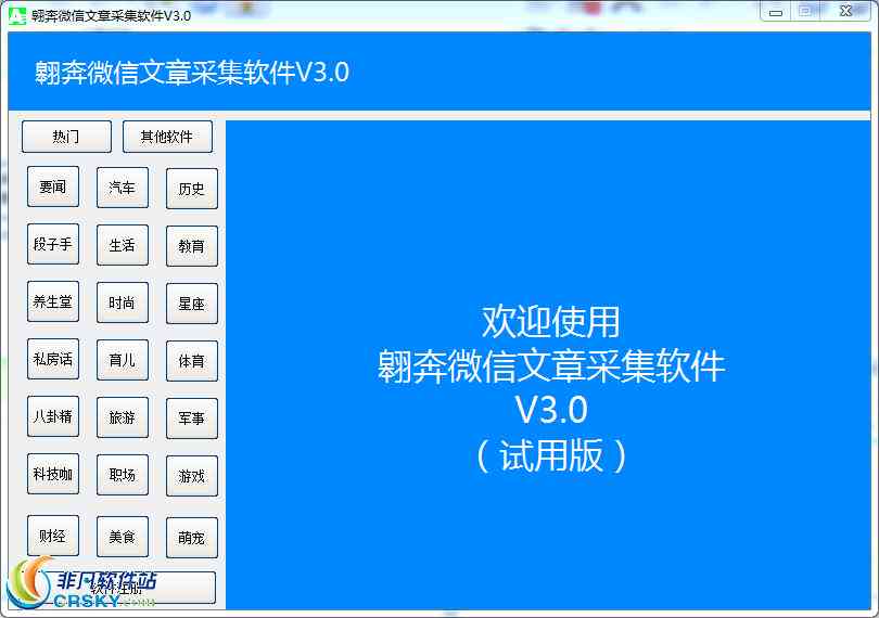 可以生成文章的软件：免费、国内外热门软件推荐与对比