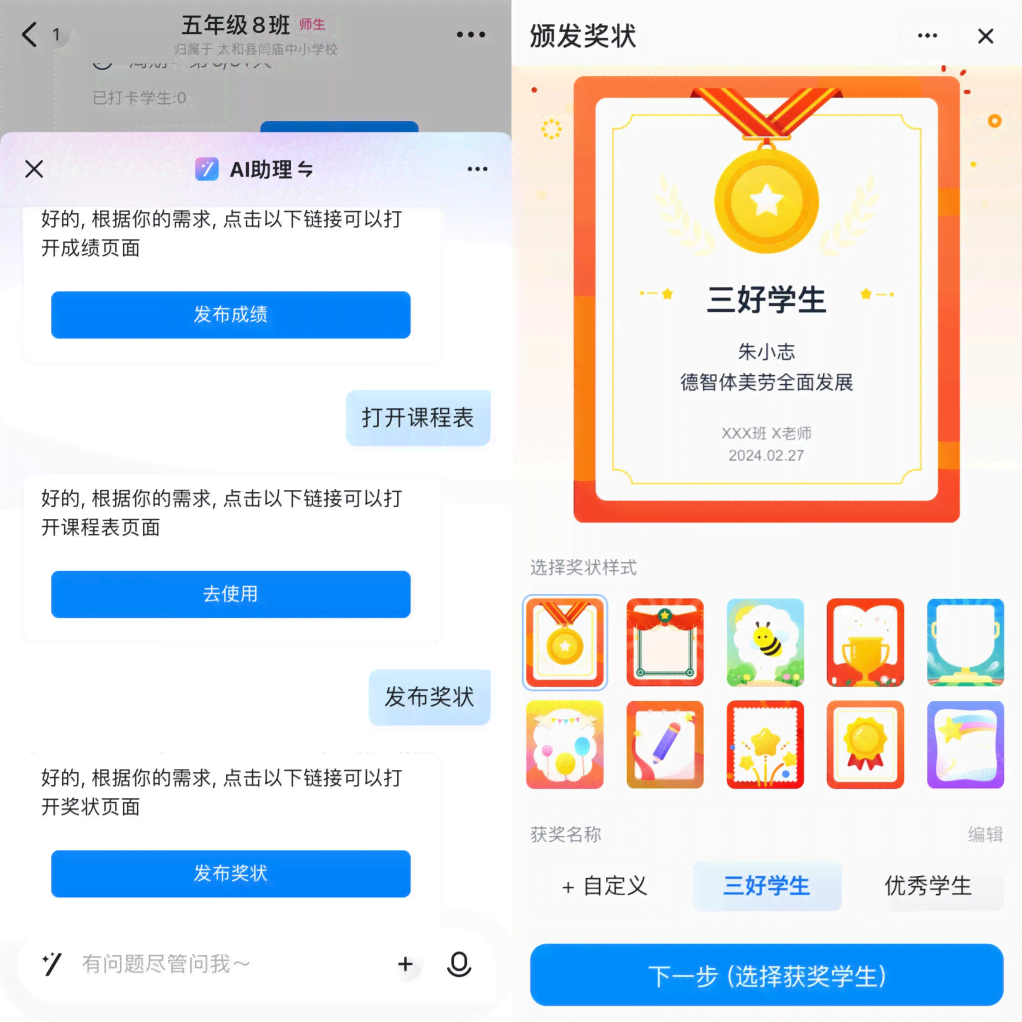 智能语文章创作助手：一键生成原创文章的AI应用软件