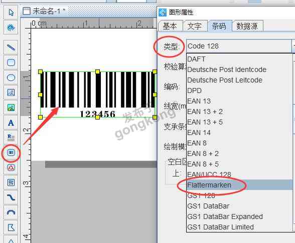 AI生成各类产品条码格式详解：从设计到应用的全过程指南