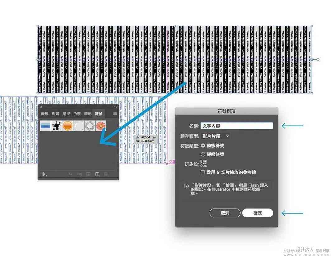 详尽指南：AI工具在制作各类条码中的应用与操作步骤解析