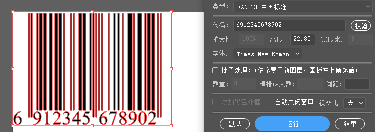 详尽指南：AI工具在制作各类条码中的应用与操作步骤解析