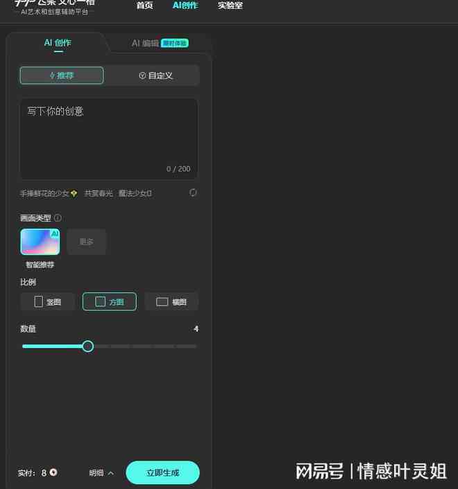 ai绘画生成器网站-ai绘画生成器网站手机版