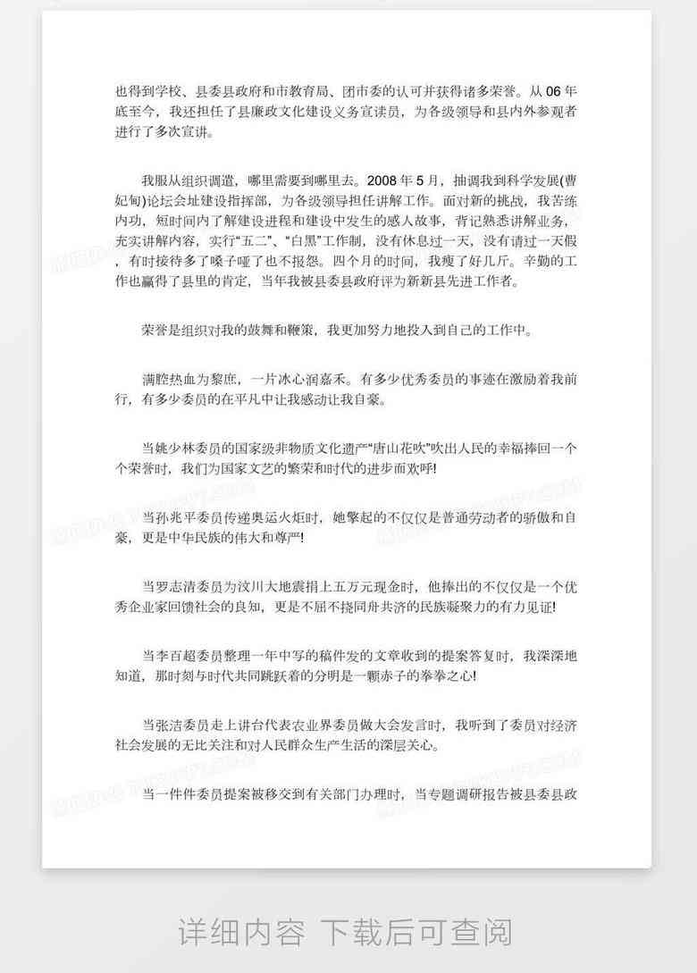 ai自动生成发言稿软件：免费推荐与盘点