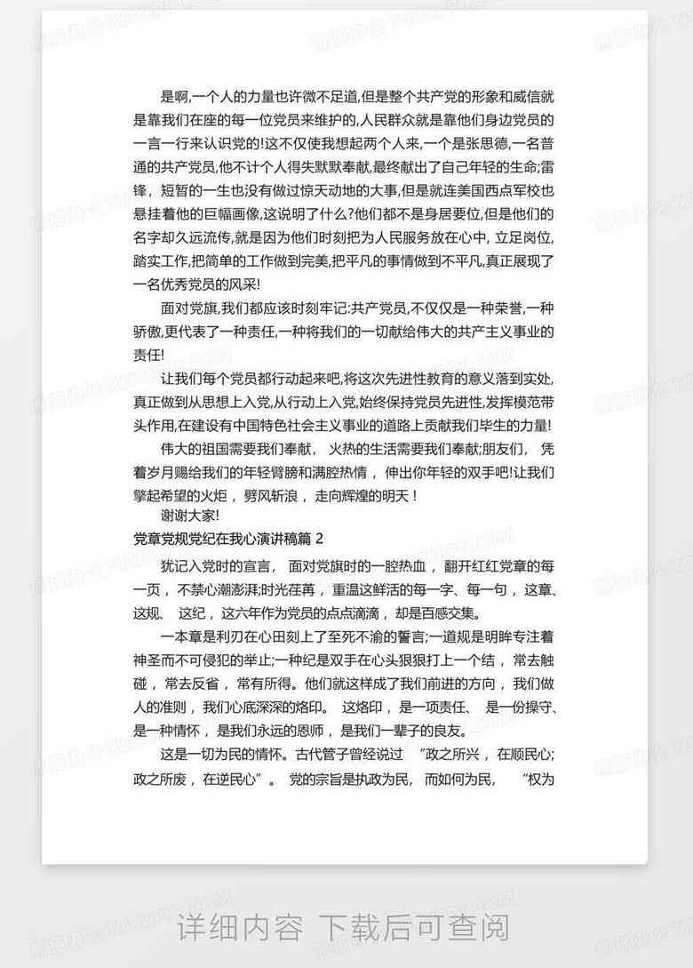 ai自动生成发言稿软件：免费推荐与盘点