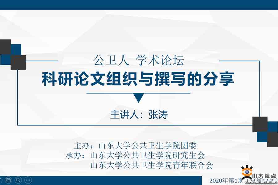 教师论文发表的重要性及其实际应用：全面解析发表学术论文的益处与影响