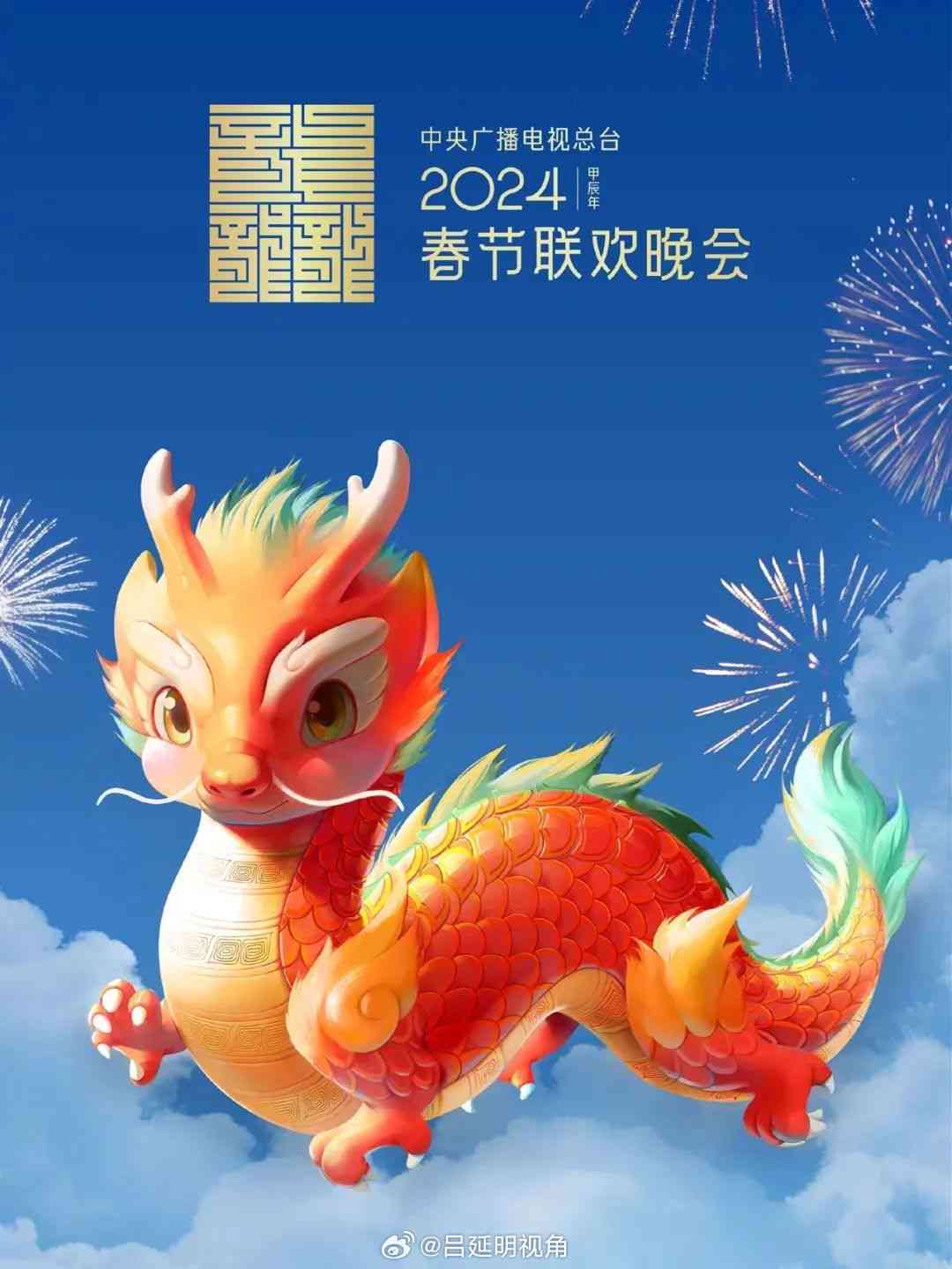 绘画助力春晚：AI智能生成吉祥物设计关键关键词