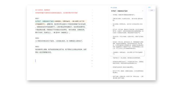 全能文案助手：一站式解决写作、编辑、灵感搜集与排版需求