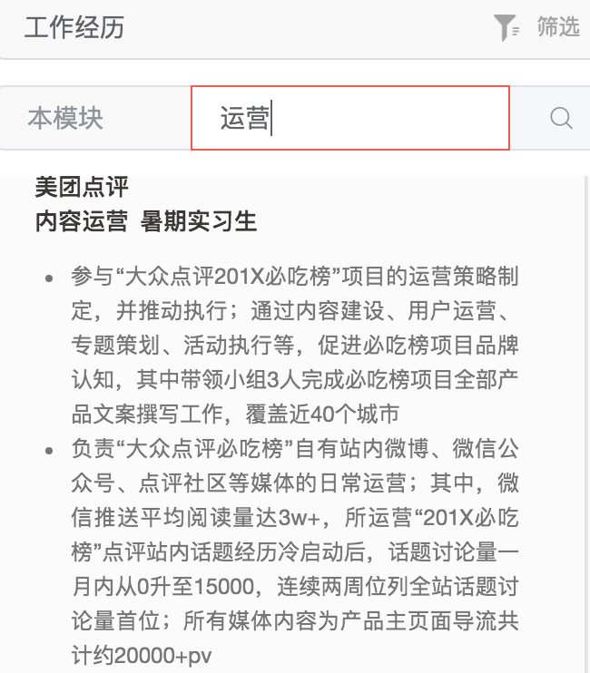 AI辅助制作个性化简历模板：从设计到优化，全方位指南