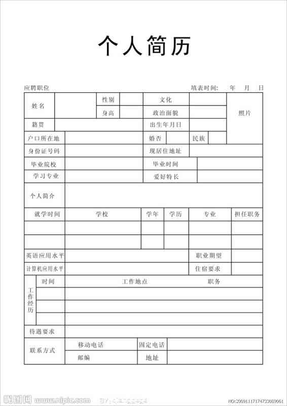 如何用AI生成一份简历表及表格