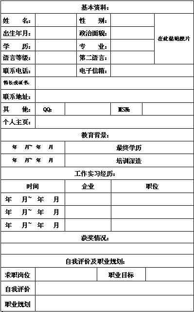 如何用AI生成一份简历表及表格