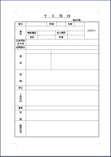 如何用AI生成一份简历表及表格