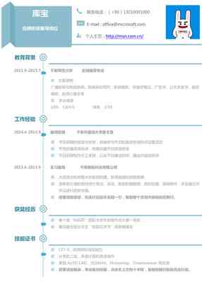 AI简历制作全攻略：从模板选择到个性化定制，一步到位解决求职难题